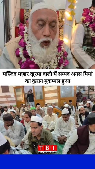 Rampur News | शहर काजी सय्यद खुशनूद मियाँ बेटे सय्यद अनस मियां का कुरान मुकम्मल हुआ। #RampurNews #Quran Part 3