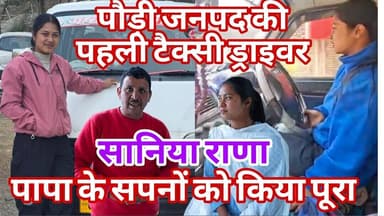 पापा ने कहा था अपना रोजगार करना।