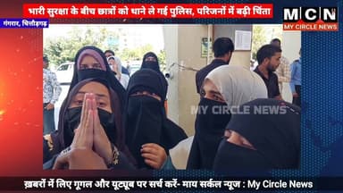 #MewarUniversity #बीएससी नर्सिंग स्टूडेंट्स पर ये कैसा बर्ताव | मीडिया को सुनाई आपबीती #trend#news