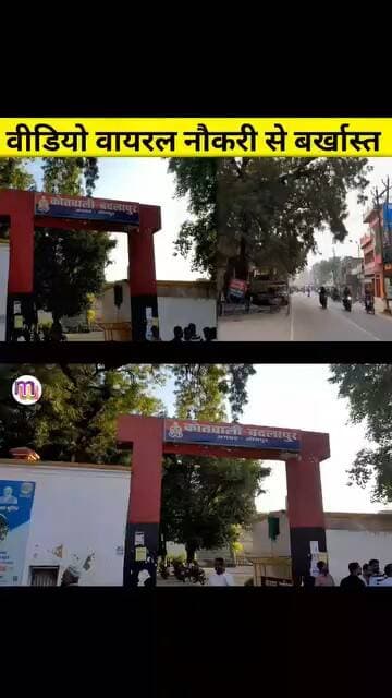 बदलापुर: बदलापुर सामुदायिक स्वास्थ्य केंद्र के दो कर्मियों का @वीडियो वायरल होने पर किया गया बर्खास्त