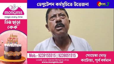 মাইক নিয়ে সভা করতে গিয়ে বাধা, পূর্বস্থলী-২ বিডিও অফিসে বামেদের ডেপুটেশন ঘিরে বিতর্ক।
#Purbasthali #PurbaBardhaman #Wes...