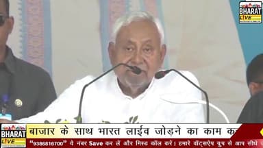 #LIVE: मुख्यमंत्री नीतीश कुमार द्वारा सुपौल में जनसंवाद।