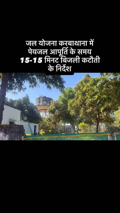 #viral #goankiawaaz #गांवकीआवाज #village