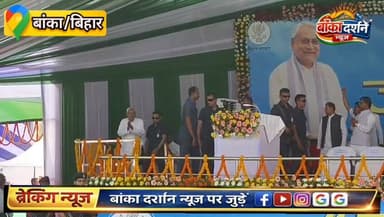 #सुपौल के निर्मली में मुख्यमंत्री नीतीश कुमार की समृद्धि यात्रा, सभा में उमड़ी महिलाओं की भीड़.
#BiharNews #NitishKumar ...
