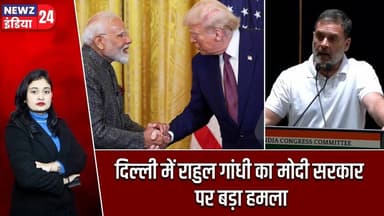 दिल्ली में राहुल गांधी का मोदी सरकार पर बड़ा हमला | #Rahul_Gandhi | Narendra Modi | Congress | BJP