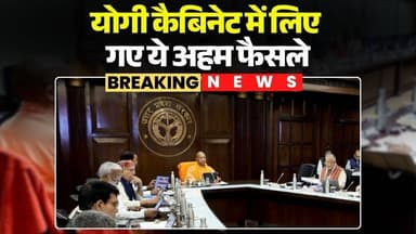 UP Cabinet Decision: Yogi कैबिनेट में लिए गए कई अहम फैसले | इन गांवों में पहली बार शुरू होगी बस सेवा