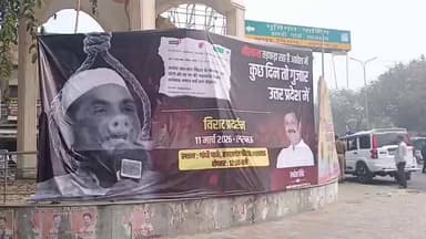 #लखनऊ
⏩CM योगी की माताजी पर अमर्यादित टिप्पणी मामला
⏩देर रात चौराहों पर लगे होर्डिंग
⏩देर रात लखनऊ की सड़कों पर लगे ब...