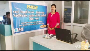 जगदलपुर: प्रधानमंत्री रोजगार सृजन योजना से साकार हुआ सपना, प्रियंका मंडल ने खोला कंप्यूटर कोचिंग सेंटर