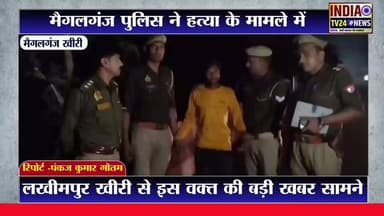 सगी मां की हत्या के मामले में पुलिस ने किया गिरफ्तार #BreakingNews #UPNews #holiday
