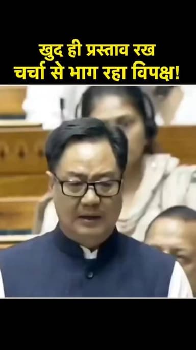 #वन्देभारतन्यूज़ #प्रवीणकुमार :
यही आज विपक्ष की राजनीति बन गई है।❌ प्रस्ताव लाओ — बहस से भागो...
❌ मांग करो — जिम्मेदारी...