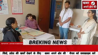 CMHO डॉ. कमला आर्य के द्वारा पीएचसी मोहना एवं CHC मोहन बडोदिया का निरीक्षण किया