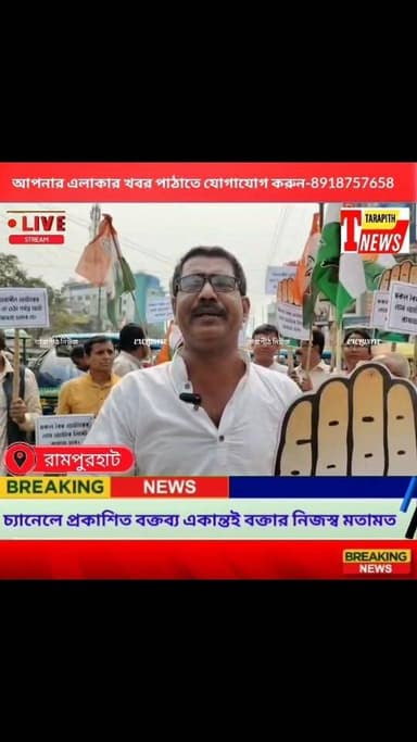 রামপুরহাটে ১৪ নম্বর জাতীয় সড়ক অবরোধ করে কংগ্রেসের বিক্ষোভ, টায়ার জ্বালিয়ে অবস্থান— নির্বাচন কমিশনের বিরুদ্ধে সরব মিল...