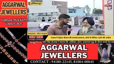 ■होशियारपुर : अंतरराष्ट्रीय तनाव से तेल बाजार में उथल-पुथल, लेकिन पंजाब में सप्लाई पूरी: दोआबा
#hoshiyarpur #NewsUpdate