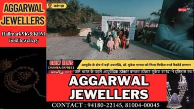 ■कांगड़ा : रूमेटॉइड आर्थराइटिस विशेषज्ञ डॉ. मुकेश शारदा ने रचा इतिहास, गिनीज वर्ल्ड रिकॉर्ड में नाम दर्ज
#kangra #NewsUp...