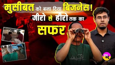 Water Hyacinth Paper Startup | पेड़ काटने की जरूरत नहीं! अब "पानी" से बनेगा कागज