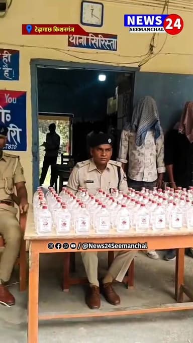 टेढ़ागाछ पुलिस की बड़ी कार्रवाई: 306 बोतल नेपाली शराब के साथ दो आरोपी तस्कर गिरफ्तार