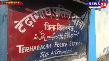 Kishanganj,टेढ़ागाछ पुलिस ने पकड़ी नेपाली शराब: टेंपो से 431 बोतल बरामद, दो आरोपी तस्कर गिरफ्तार ;टेढागाछ पुलिस नेटवर्क ...