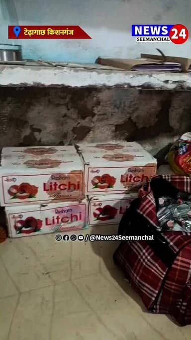 टेढ़ागाछ पुलिस ने पकड़ी नेपाली शराब:टेंपो से 431 बोतल बरामद, दो आरोपी गिरफ्तार; पुलिस नेटवर्क खंगालने में जुटी।