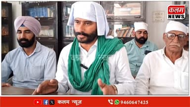 #HanumanBeniwal #cmrajasthan किसानों की प्रेस कॉन्फ्रेंस , हनुमानगढ़ में मुख्यमंत्री के दिए भाषण पर उठाए सवाल