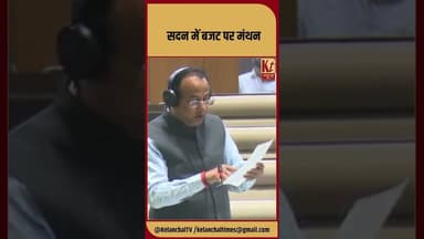 सदन में बजट पर मंथन #shorts #trending #viral #jharkhand #budget #vidhansabha #like #share #ranchi