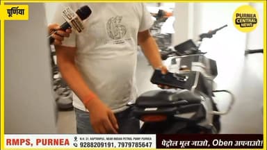 सुपर पावर वाला ev electric bike एक चार्ज में 170km तक बिना रुके सफर, सिर्फ पूर्णिया में
#purnea #bikelover #PurneaNews ...