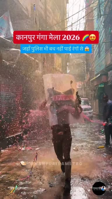 Ganga Mela Kanpur 2026 🌈😱
Follow @kanpuriyametro for more interesting content ❤️🙏🏻
.
.
.
.
👉🏻holi , kanpurcity, kanpurh...