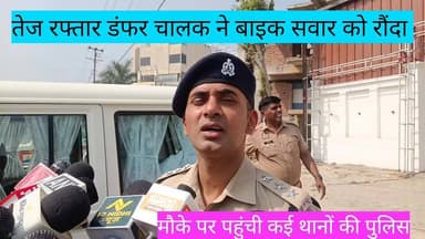 #मौके #पर #पहुंची #कई #थानों #की #पुलिस #देखे #मामला #अलीगढ़