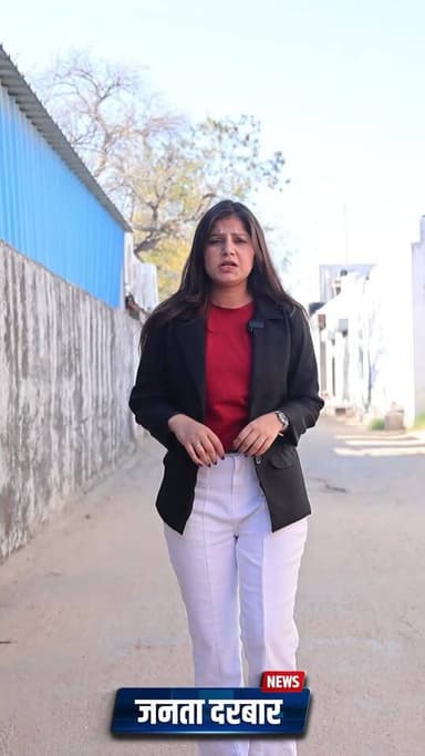 4 मार्च 2026
राजस्थान के सामोद में एक लड़की लापता हुई।
परिजनों का आरोप —
पुलिस ने FIR लिखने से मना किया और पैसे मांगे।
...