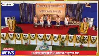 जोबनेर कृषि विश्वविद्यालय दीक्षांत समारोह | 1576 डिग्रियाँ, बेटियों का दबदबा
#rajasthannews
#jobner
#agricultureunivers...