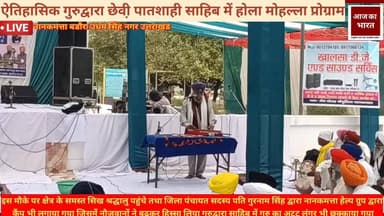 नानकमत्ता क्षेत्र में होला मोहल्ला प्रोग्राम बहुत ही श्रद्धा के साथ संपन्न हुआ #nanakmatta_sahib #nanakmatta_gurudwara_...