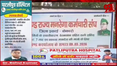 #बोकारो : #मानदेय और #स्थायीकरण की #मांग को लेकर #मनरेगा #कर्मियों का #धरना, 37वें #दिन भी #हड़ताल #जारी
