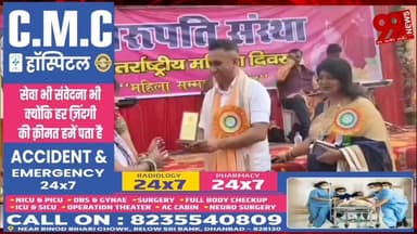 #बोकारो : #महिला #दिवस पर #महिला #सम्मान #समारोह, #विधायक #आनंद मिश्रा ने की #शिरकत