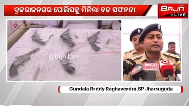 ବ୍ରଜରାଜନଗର ପୁଲିସକୁ ମିଳିଲା ବଡ଼ ସଫଳତା। ୫ ଜଣ ଅଭିଯୁକ୍ତ ମାନଙ୍କ ସହ ୪ଟି ବନ୍ଧୁକ ଜବତ କଲା ବ୍ରଜରାଜନଗର ପୋଲିସ।
#Brajrajnagar #brajraj...