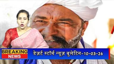 #desertstormnews #jaisalmernews #keepyouupdated लोक कलाकार सावन खान दबड़ी का निधन, सिंधी कलाम को दी अंतरराष्ट्रीय पहचान