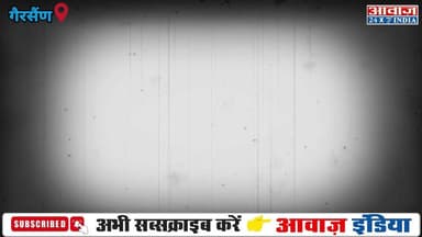 कांग्रेस विधायक ने खोल के रख दी पोल, नमामि गंगे और कई योजनाओं की खोल दी पोल #Congress #MLA #Qazi Muhammad Nizamuddin
.
...