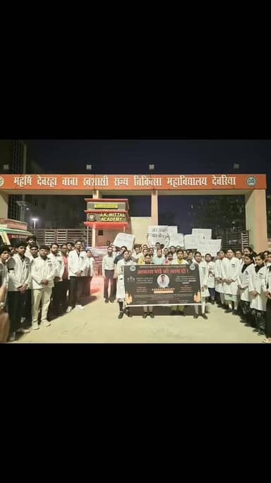देवरिया मेडिकल कॉलेज में आकाश पांडे को न्याय दिलाने की मांग, छात्रों का कैंडल मार्च
देवरिया के महर्षि देवरहा बाबा स्वशा...