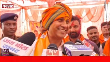 मिथलेश तिवारी है मेरे भाई आनंद मिश्र
#mvbiharnews #BuxarNews #LETESTNEWS #AnandMishra #mithleshtiwari #बक्सर