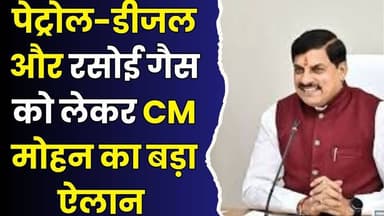 MP कैबिनेट के 5 बड़े फैसले!पेट्रोल डीजल रसोई गैस पर सीएम के सख्त निर्देश,DA में बढ़ोतरी को मंजूरी
#vindhyatimes #rewan...