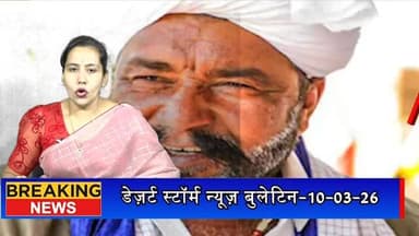 #desertstormnews #jaisalmernews #keepyouupdated लोक कलाकार सावन खान दबड़ी का निधन, सिंधी कलाम को दी अंतरराष्ट्रीय पहचान