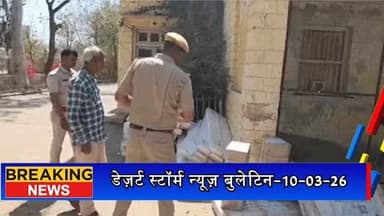 #desertstormnews #jaisalmernews #newsofjaisalmer जैसलमेर पासपोर्ट ऑफिस को बम से उड़ाने की धमकी, ISI के नाम से आया ईमेल