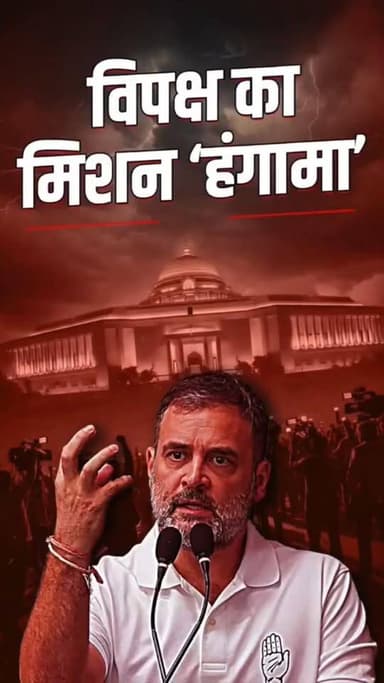 #वन्देभारतन्यूज़ #प्रवीणकुमार :देश चाहता है संसद में बहस हो, फैसले हों और देश आगे बढ़े।
लेकिन कांग्रेस ने संसद को बहस का...