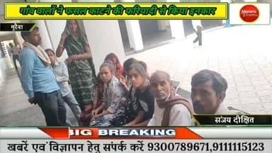 कैमरा घाघ गांव फरियादी की जमीन पर किया कब्जा, महिला अपनी बच्चियों को लेकर पहुंची गुहार लगाने कलेक्टर के पास #मुरैना #mor...