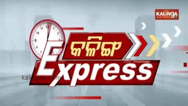 ମାଡି ଆସିଲା ଜଙ୍ଗଲରୁ ନିଆଁ