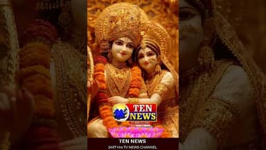 जो रामनाम गुण गाता है...? #trendingshorts #tennewsone #ramcharitman