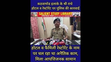 नाम श्री राधे फैमिली रेस्टोरेंट और काम गंदा #Name: #Shri #Radhey Family #Restaurant and work: #dirty