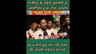 कुछ लोग नहीं चाहते कि आपसी भाईचारा बना रहे#Some #people do not want #mutual #brotherhood to #SP #MLA