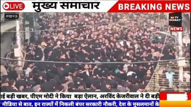 #लखनऊ राजधानी में निकला 19वीं रमजान का जुलूस!!मुस्लिम समुदाय के हजारों लोग हुए शामिल!!पुराने लखनऊ