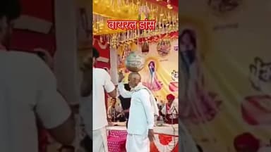 राजस्थान का वायरल डास मटकी नृत्य #varal #rajsthani