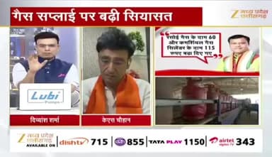 #गैस_सप्लाई सियासत हाई!
Zee न्यूज़ - 4
#ChhattisgarhNews #chhattisgarh #छत्तीसगढ़ #रसोई_गैस #LPGPriceHike #LPGPrice #lpggas #lpgcylinder #LPG