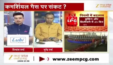 #गैस_सप्लाई सियासत हाई!
Zee न्यूज़ - 2
#ChhattisgarhNews #chhattisgarh #छत्तीसगढ़ #रसोई_गैस #LPGPriceHike #LPGPrice #lpggas #lpgcylinder #LPG